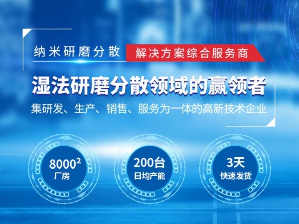 廣州儒佳設備技術的優勢